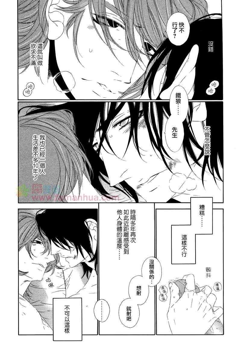 《LeoPard白皮书》漫画 29集