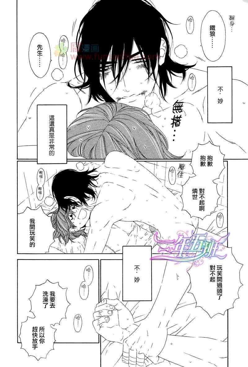 《LeoPard白皮书》漫画 29集