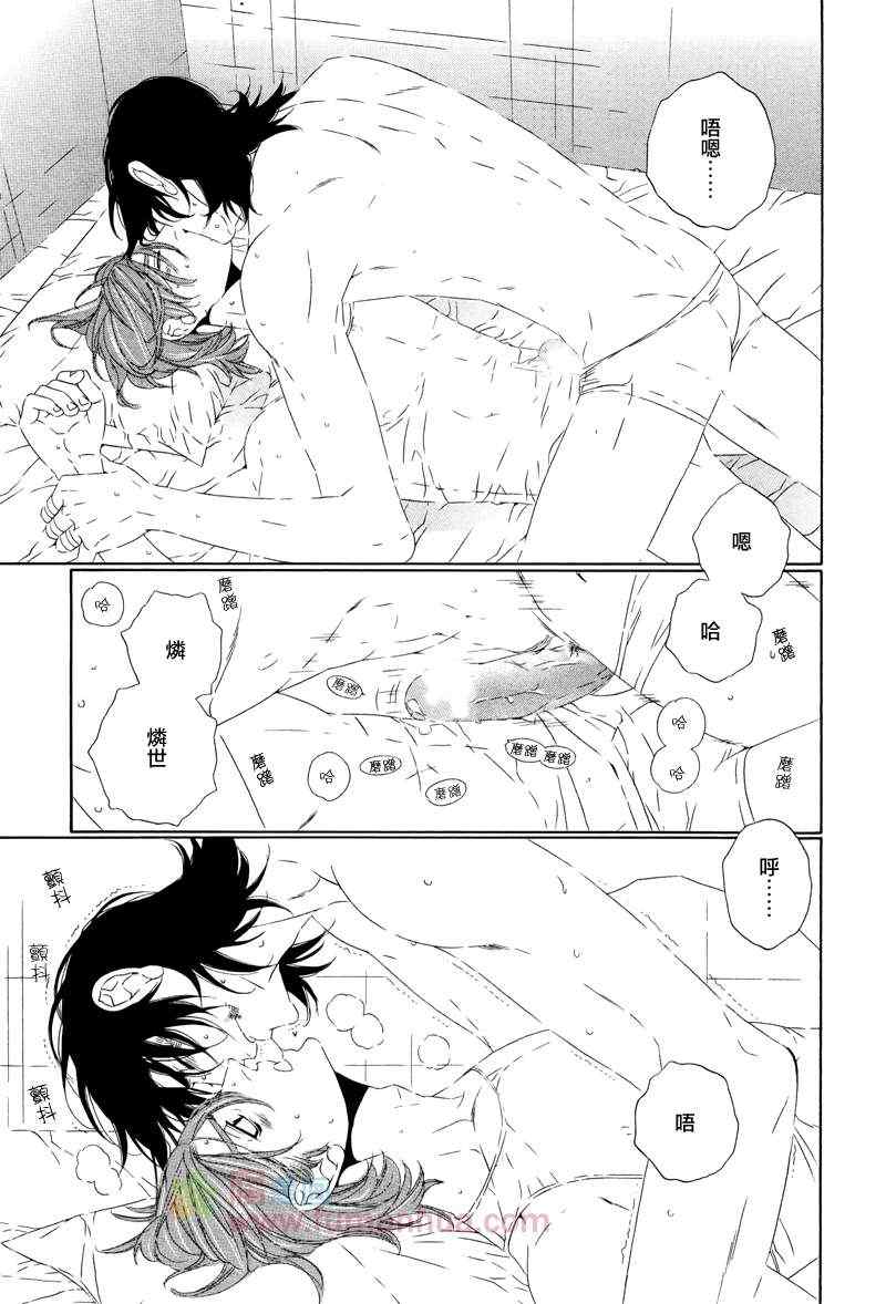 《LeoPard白皮书》漫画 29集