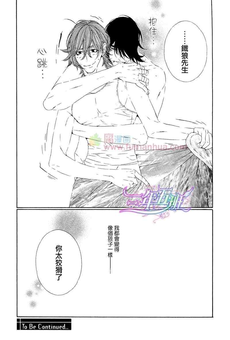 《LeoPard白皮书》漫画 29集