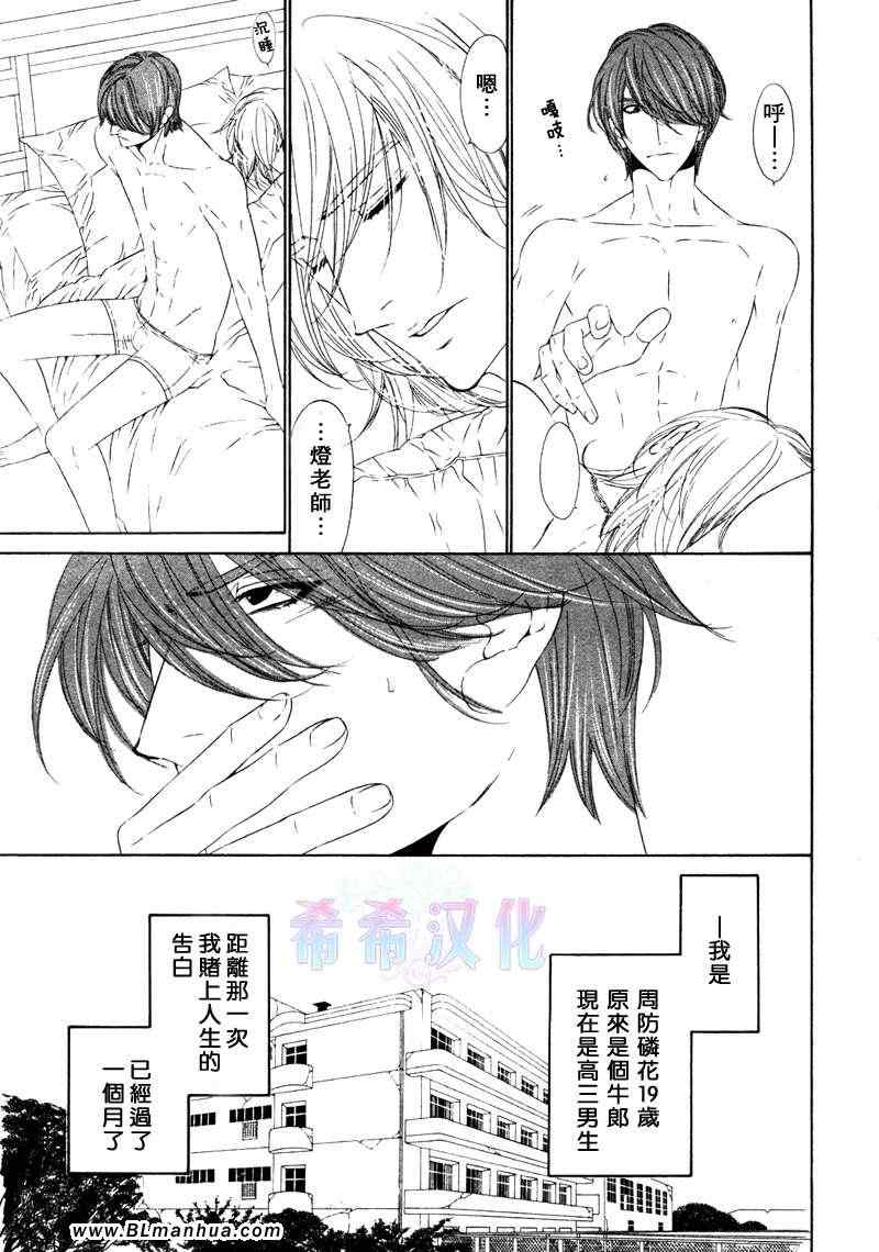 《LeoPard白皮书》漫画 16集