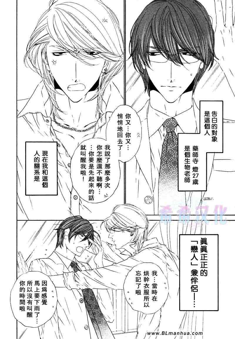 《LeoPard白皮书》漫画 16集