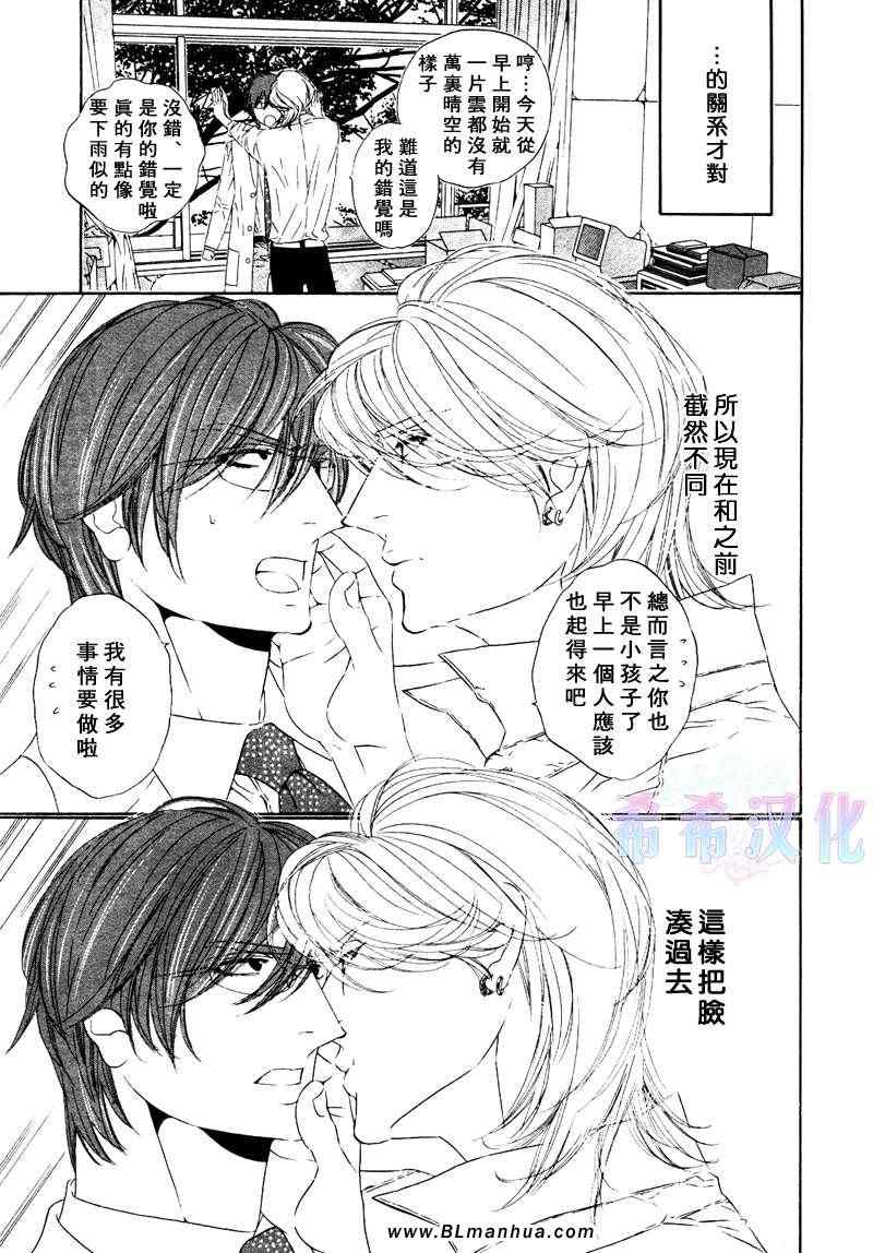 《LeoPard白皮书》漫画 16集