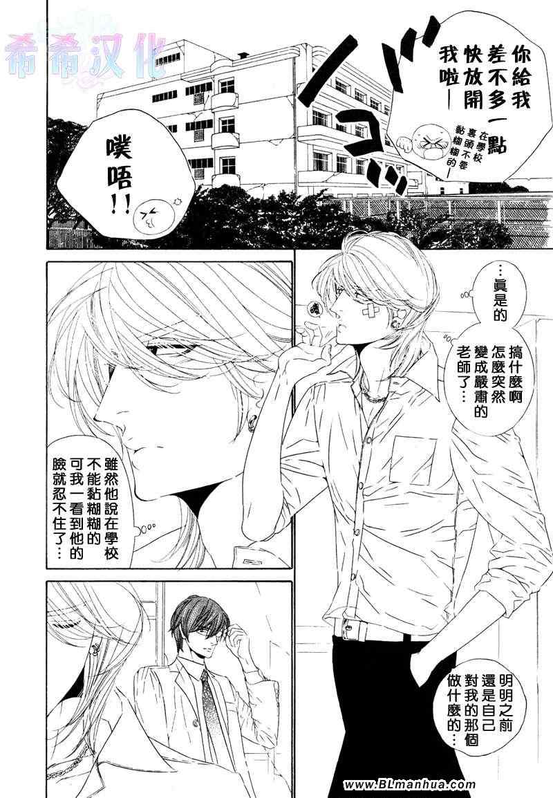 《LeoPard白皮书》漫画 16集