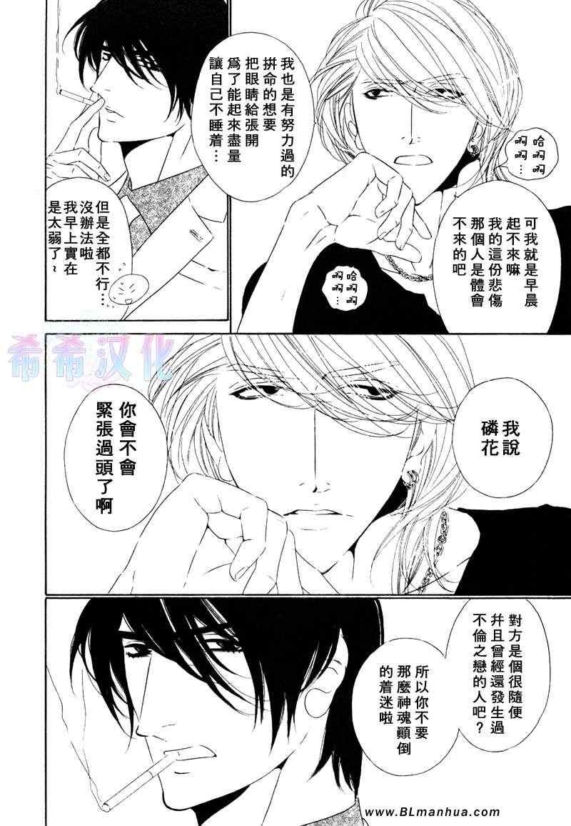 《LeoPard白皮书》漫画 16集