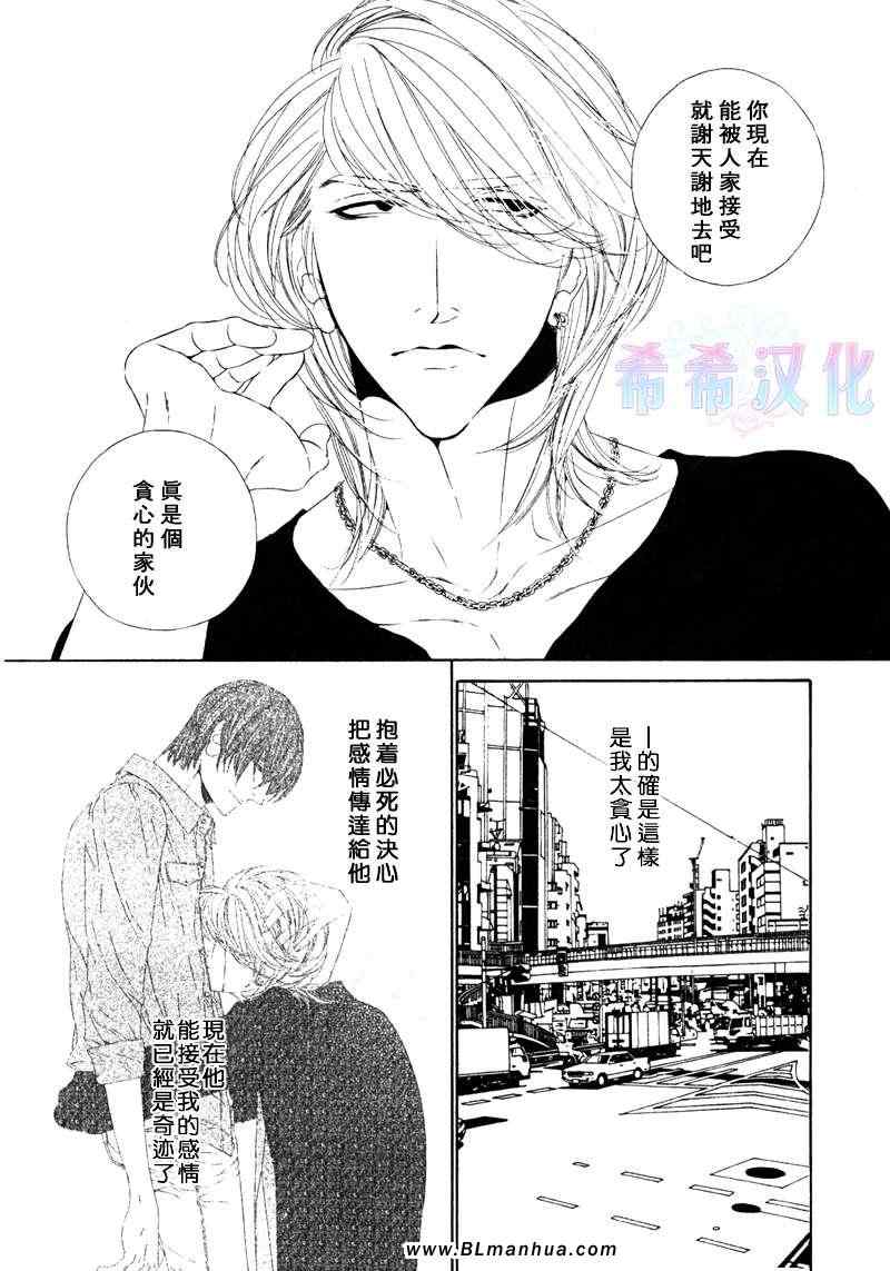 《LeoPard白皮书》漫画 16集