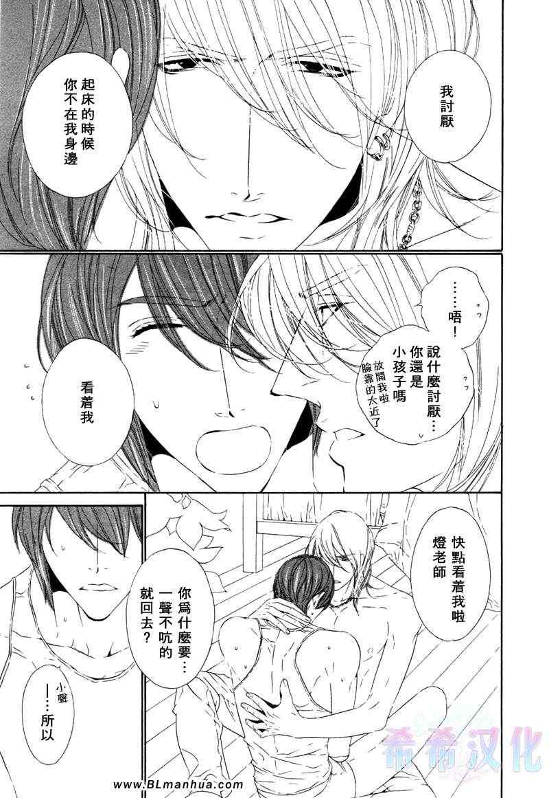 《LeoPard白皮书》漫画 16集