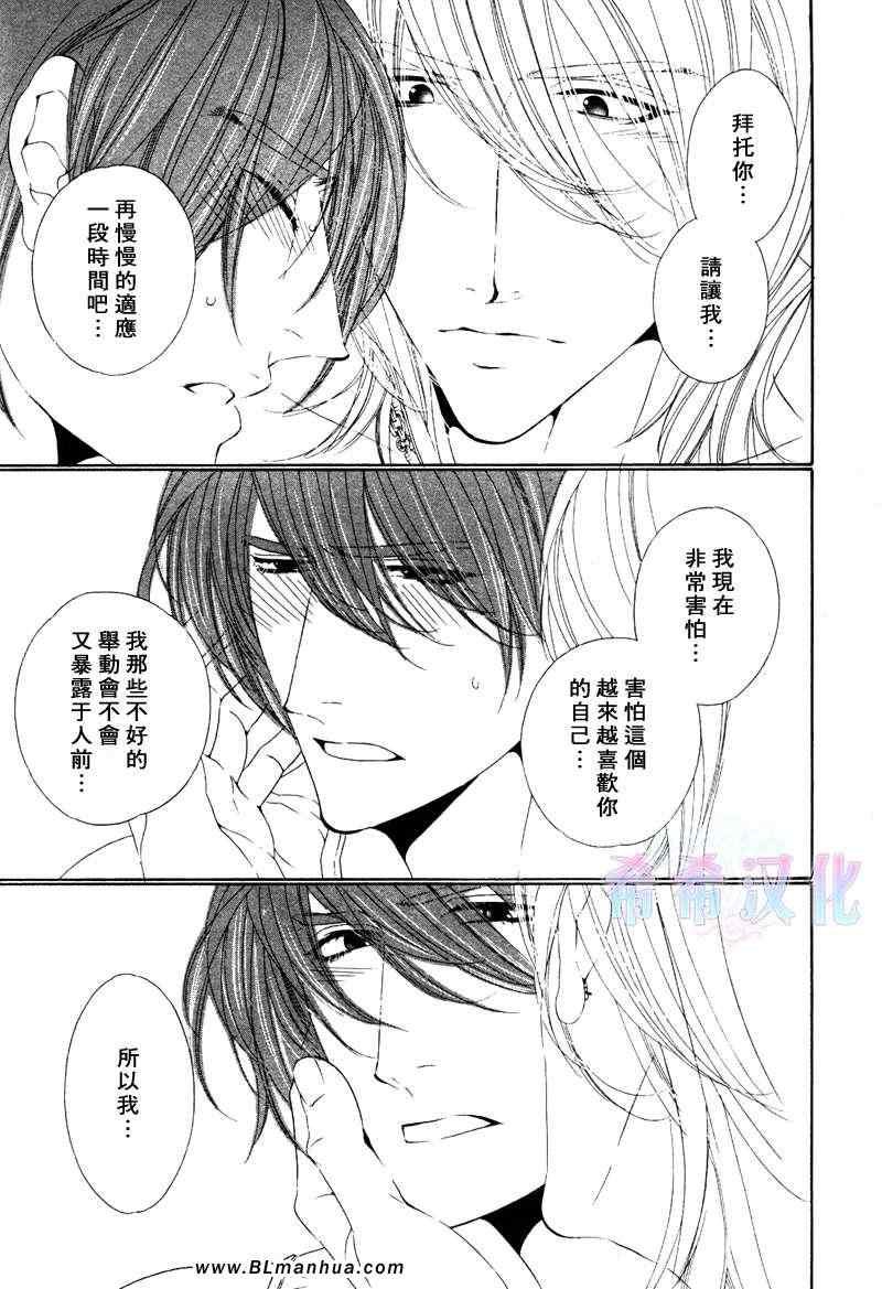 《LeoPard白皮书》漫画 16集