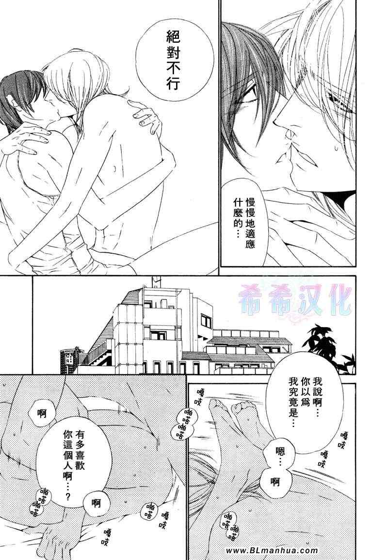 《LeoPard白皮书》漫画 16集