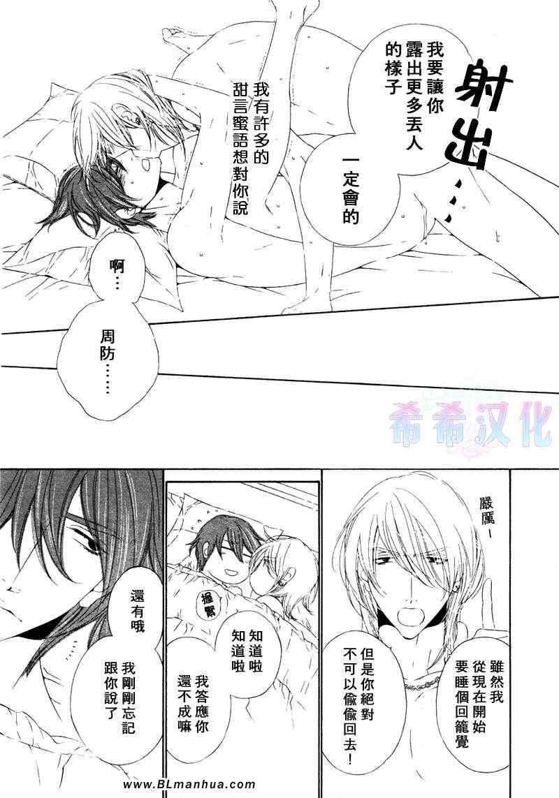 《LeoPard白皮书》漫画 16集