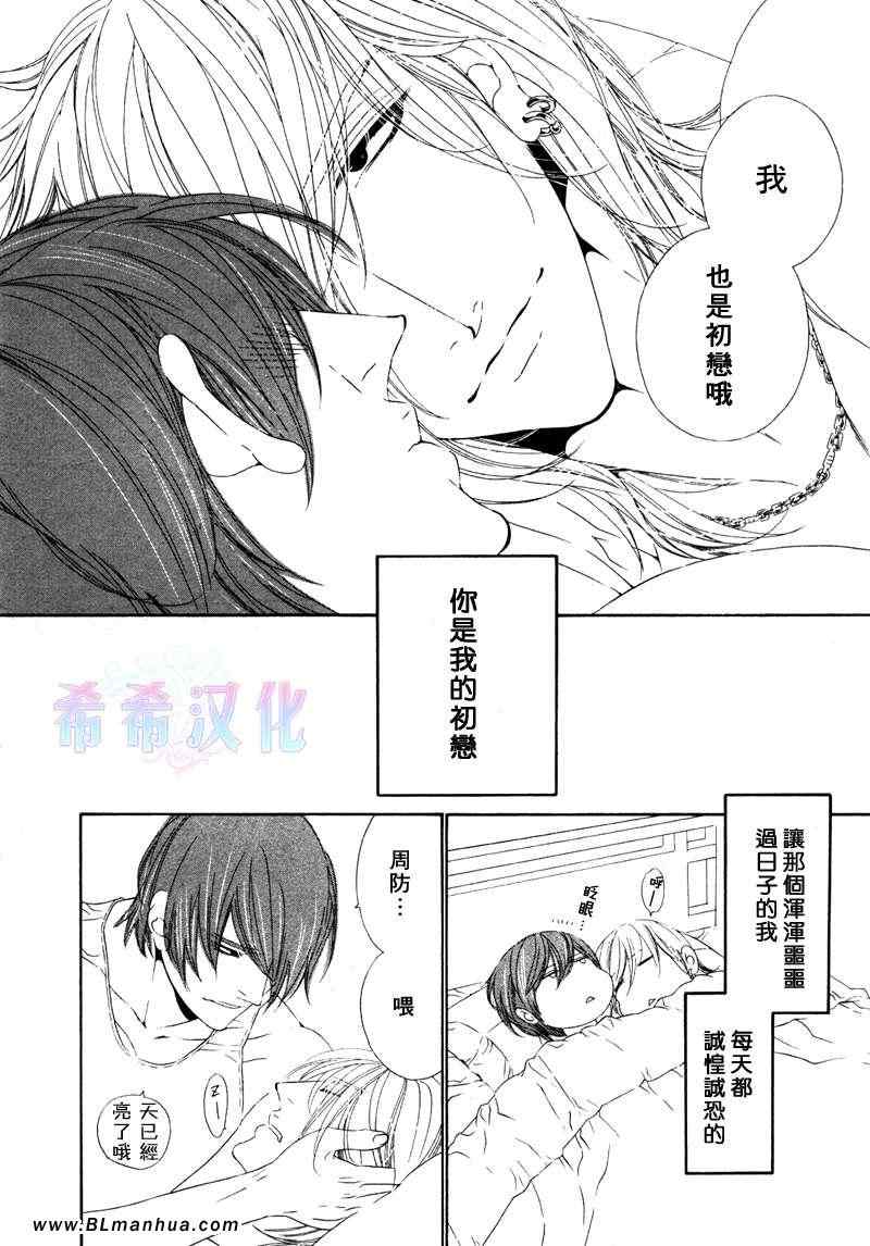 《LeoPard白皮书》漫画 16集