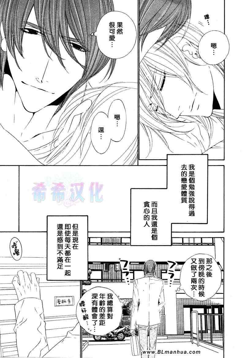 《LeoPard白皮书》漫画 16集