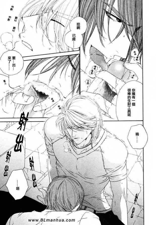 《LeoPard白皮书》漫画 10集