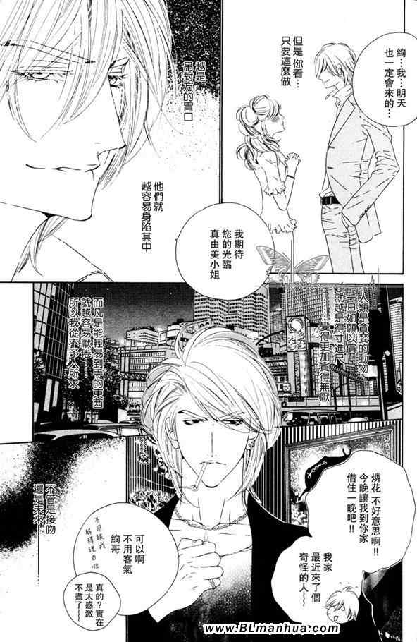 《LeoPard白皮书》漫画 02集