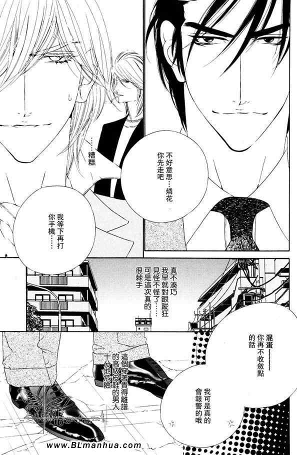 《LeoPard白皮书》漫画 02集