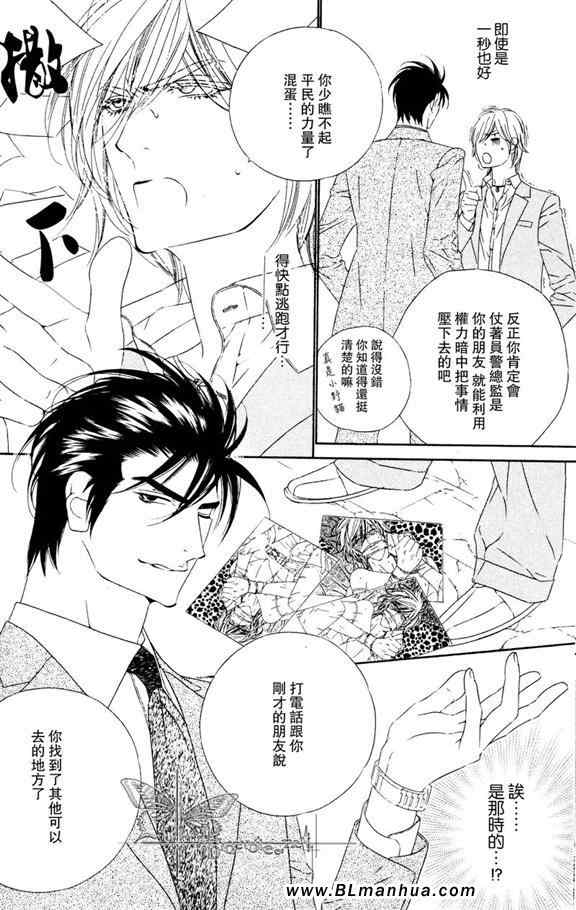 《LeoPard白皮书》漫画 02集