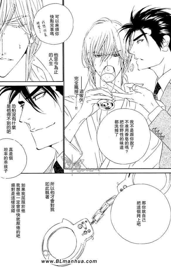 《LeoPard白皮书》漫画 02集