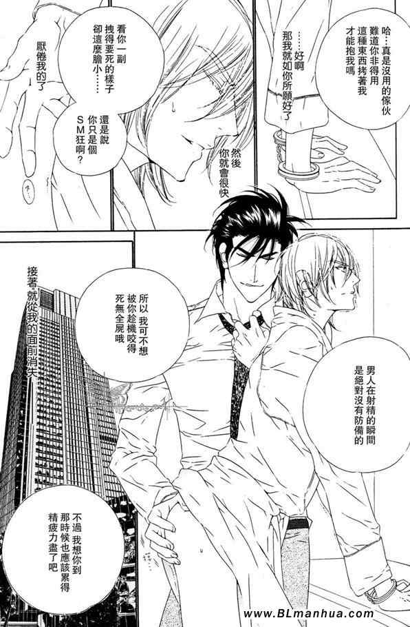 《LeoPard白皮书》漫画 02集