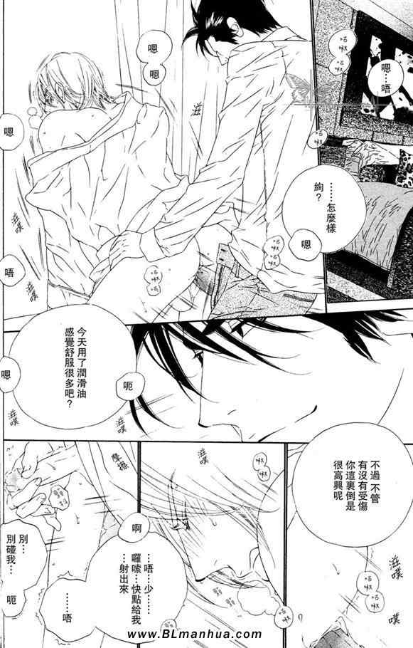 《LeoPard白皮书》漫画 02集