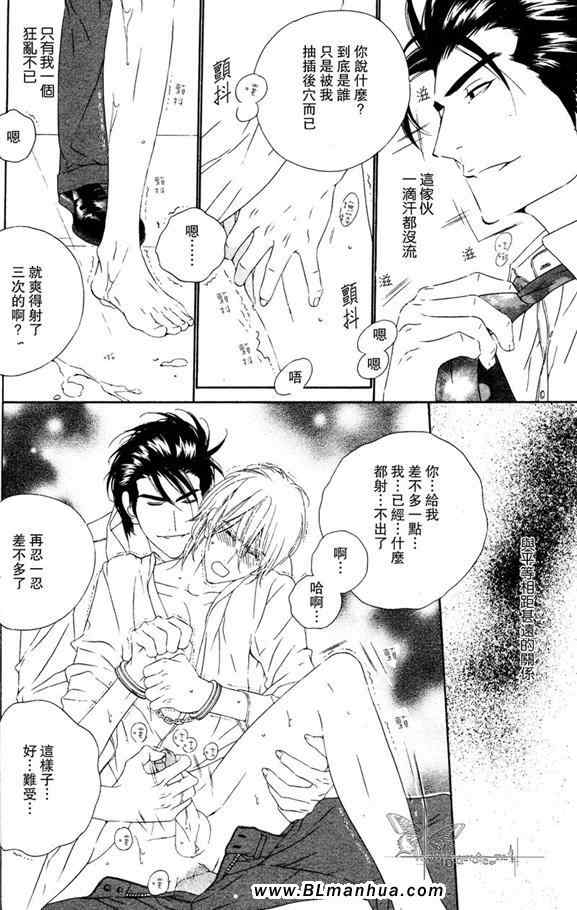 《LeoPard白皮书》漫画 02集