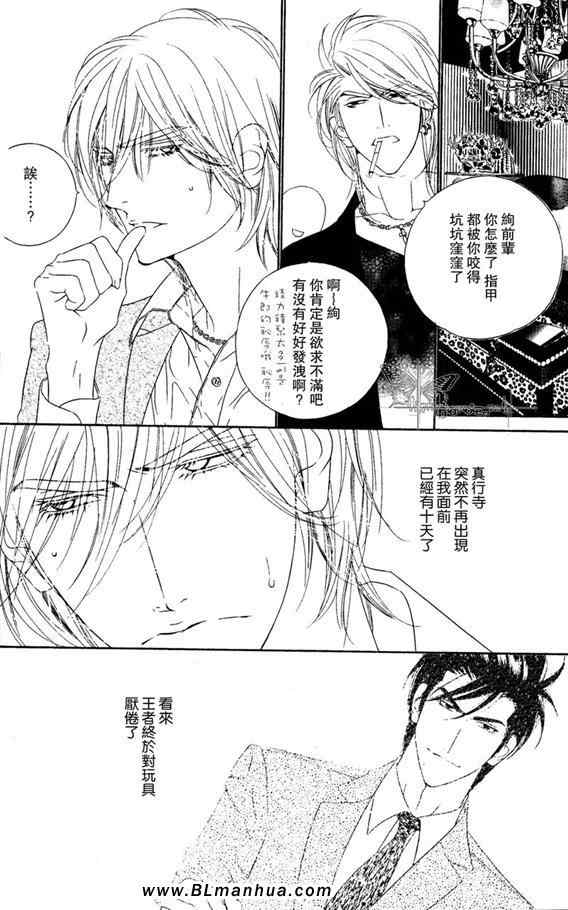 《LeoPard白皮书》漫画 02集