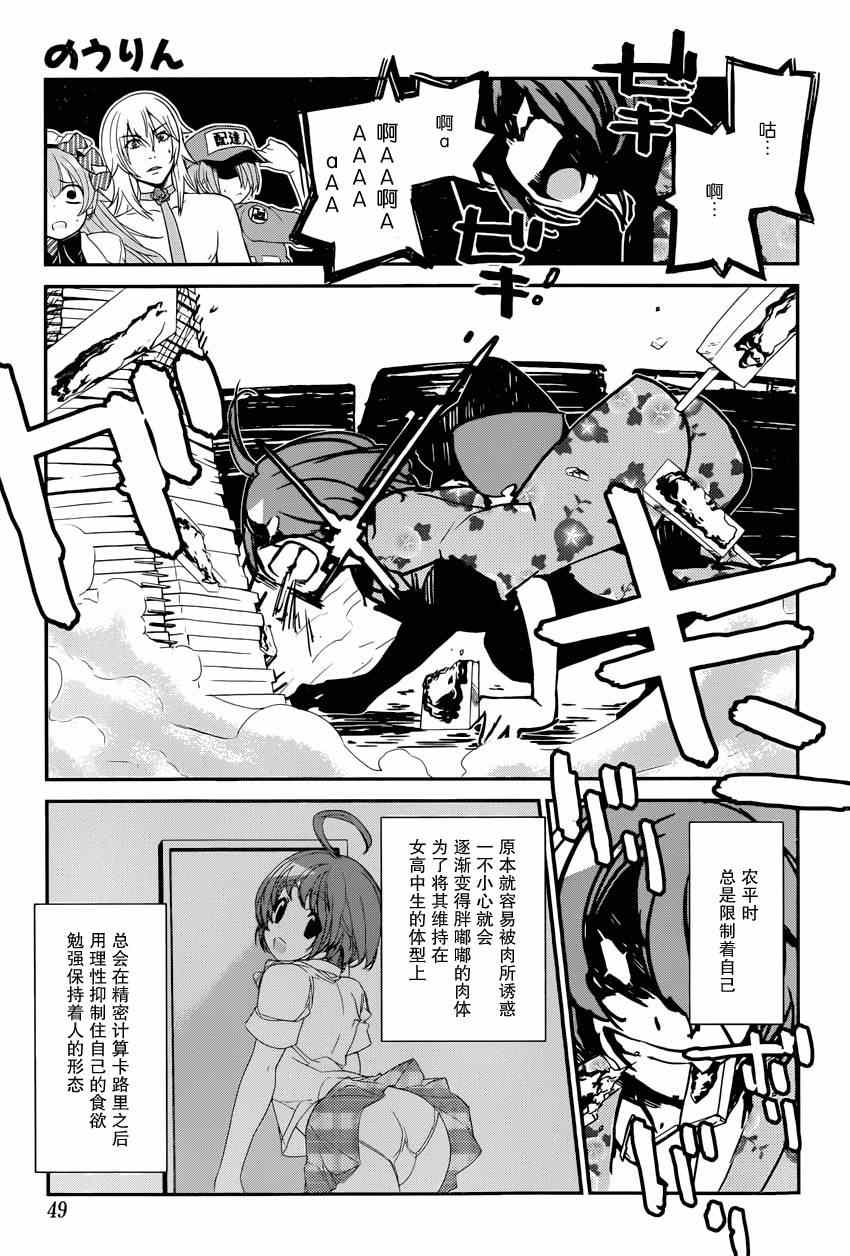 《农林》漫画 041集