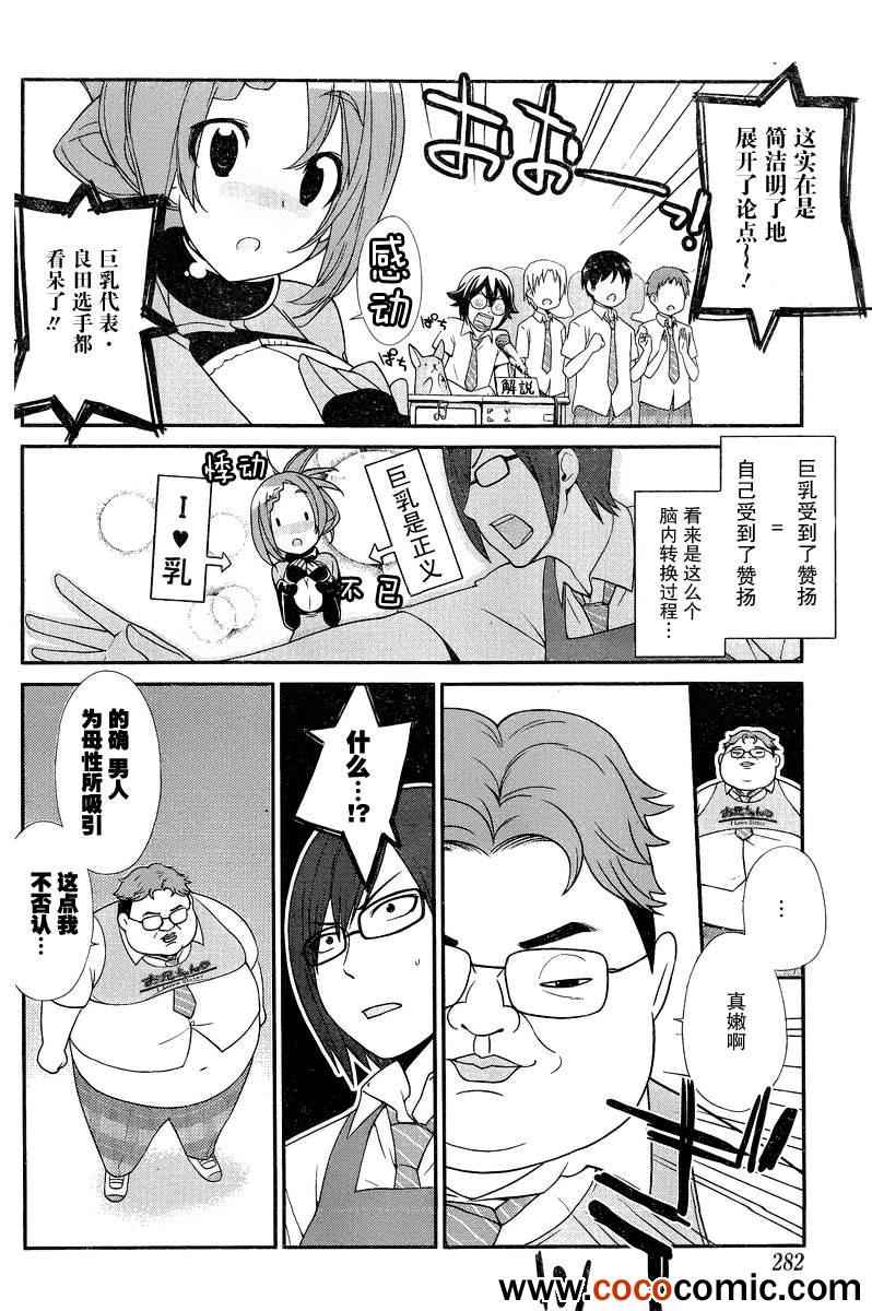 《农林》漫画 024集