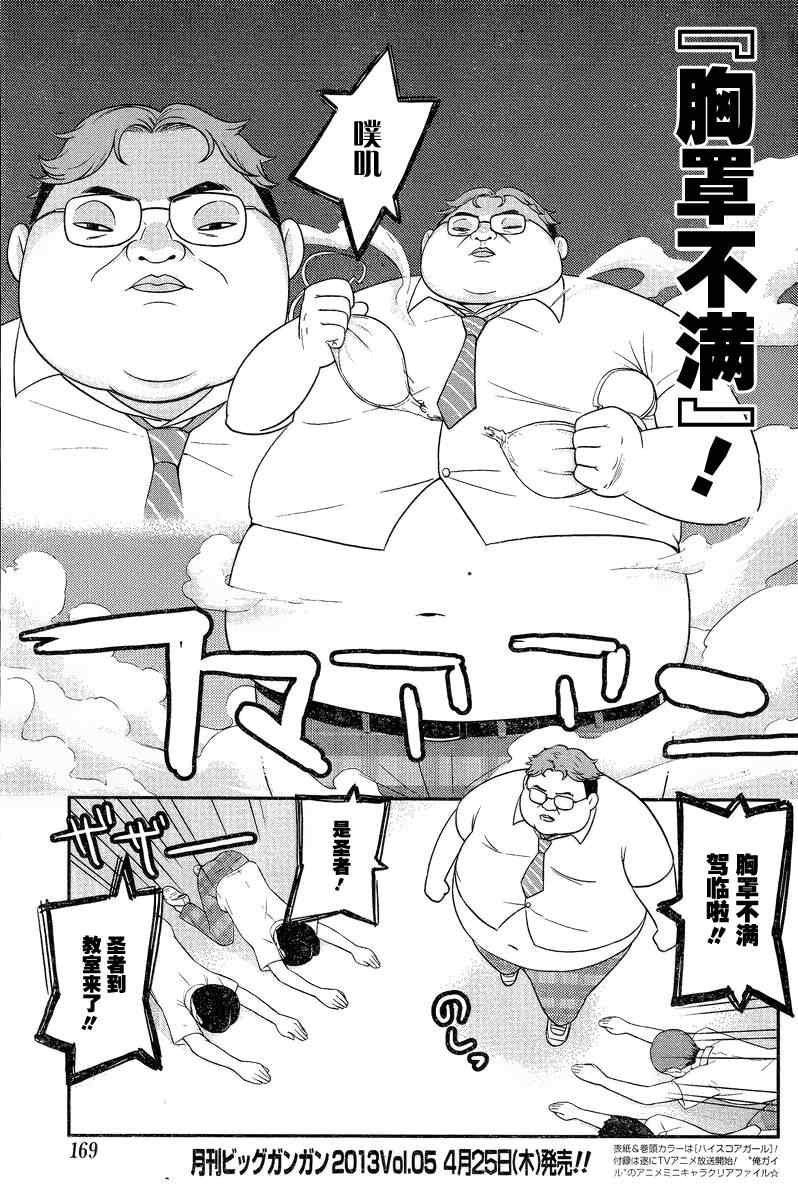 《农林》漫画 023集