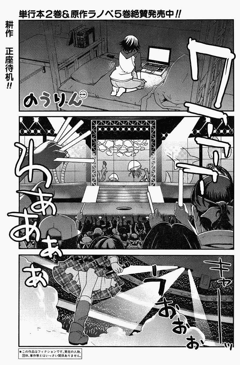 《农林》漫画 017集