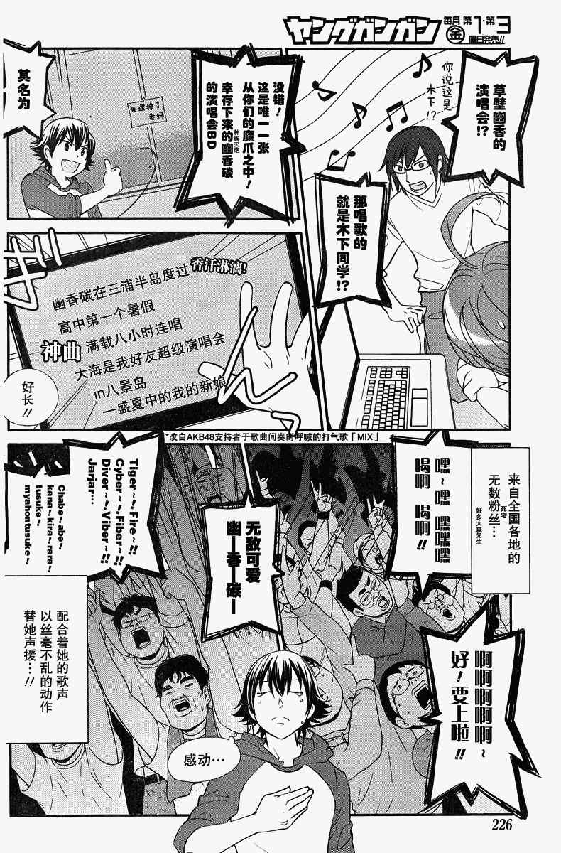 《农林》漫画 017集