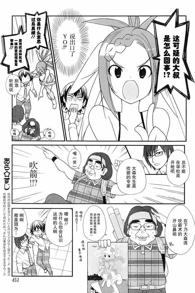 《农林》漫画 016集