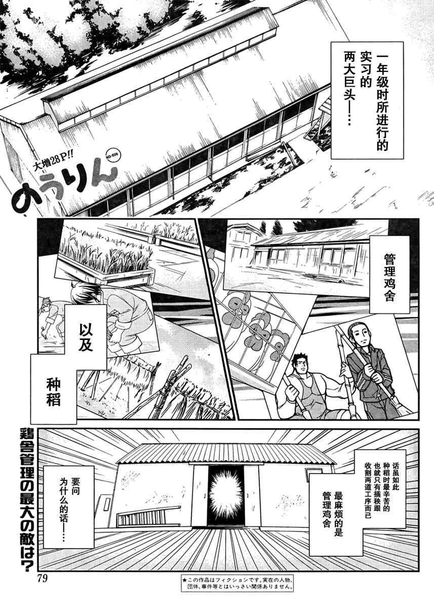 《农林》漫画 010集