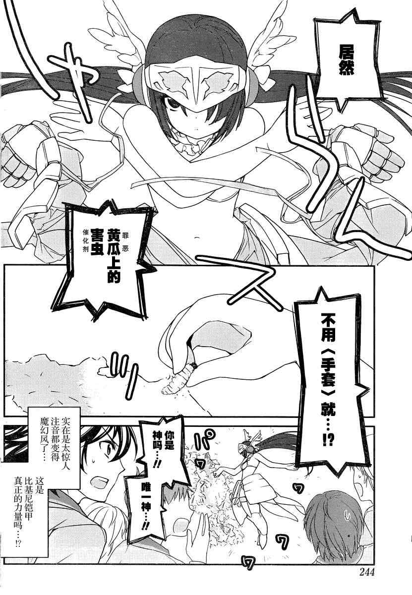 《农林》漫画 009集