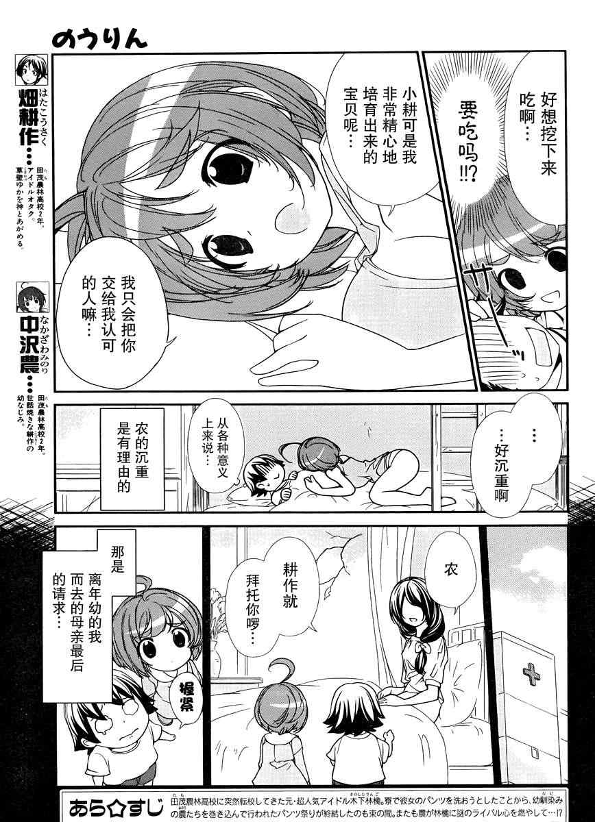 《农林》漫画 008集