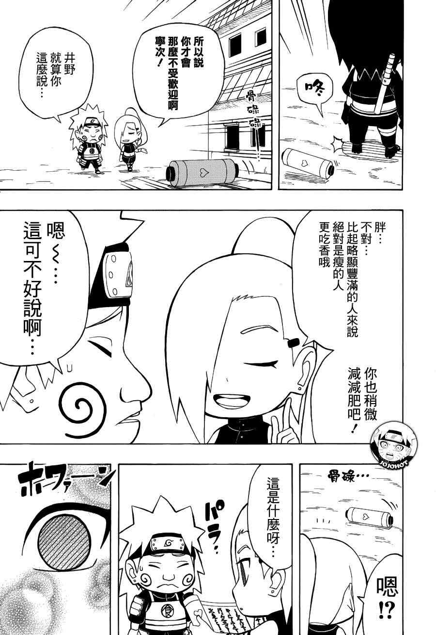 《洛克李之青春活力全开忍传》漫画 洛克李22集