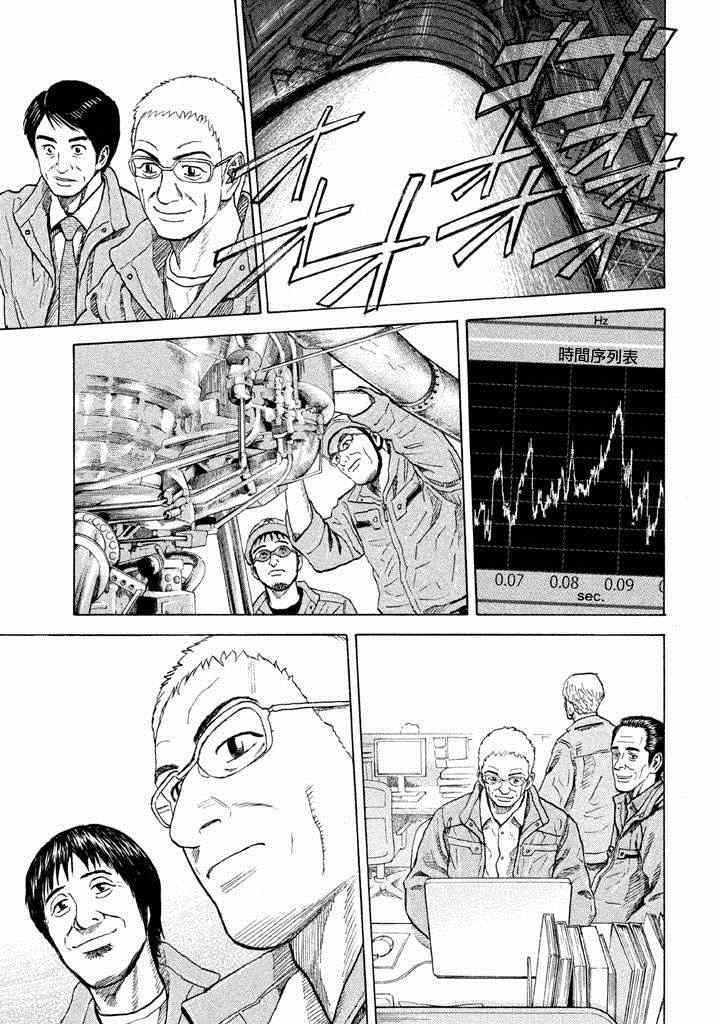 《宇宙兄弟》漫画 213集