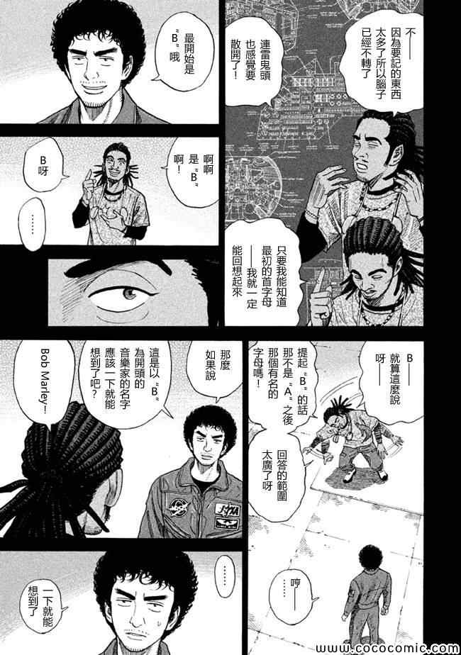 《宇宙兄弟》漫画 205集