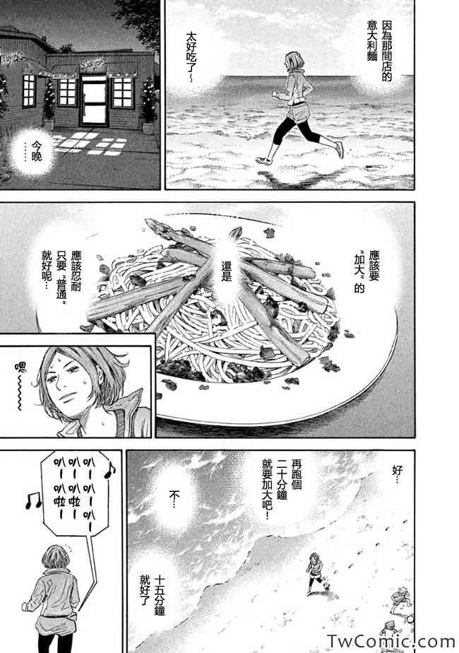 《宇宙兄弟》漫画 195集