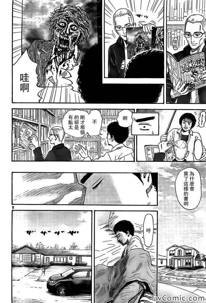 《宇宙兄弟》漫画 190集