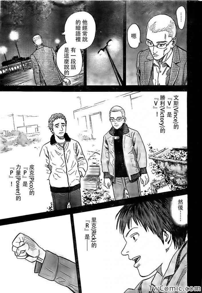 《宇宙兄弟》漫画 190集