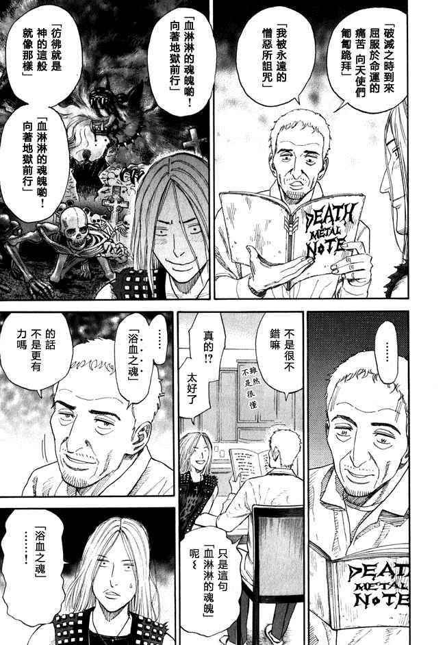 《宇宙兄弟》漫画 18卷