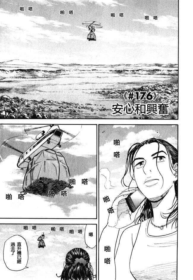 《宇宙兄弟》漫画 18卷