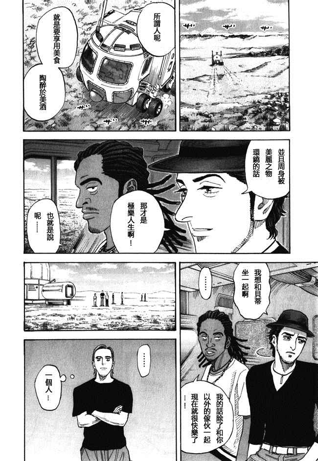 《宇宙兄弟》漫画 18卷