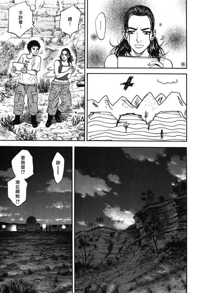 《宇宙兄弟》漫画 18卷