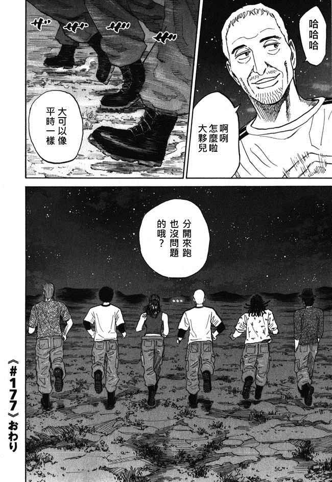 《宇宙兄弟》漫画 18卷