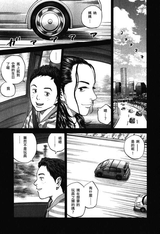 《宇宙兄弟》漫画 18卷