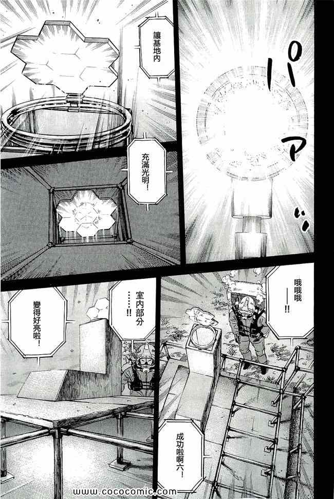 《宇宙兄弟》漫画 17卷