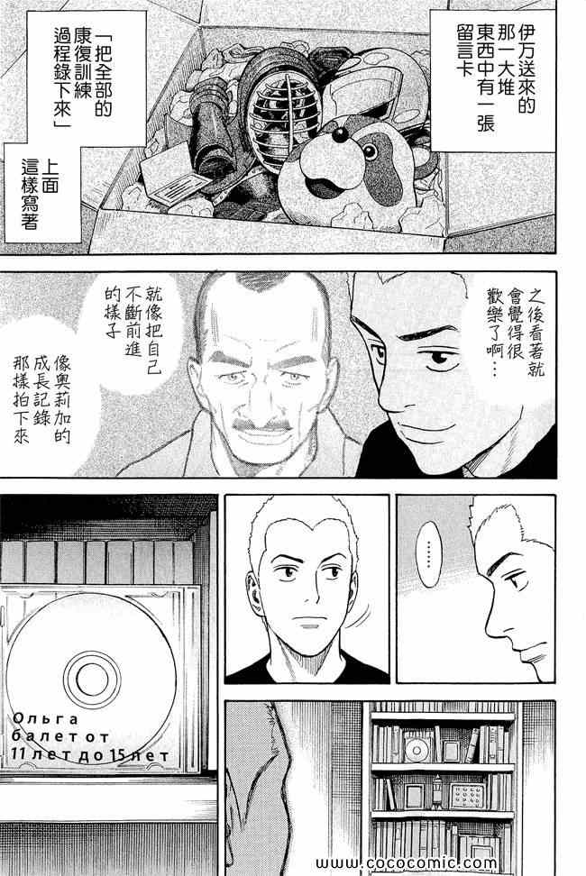 《宇宙兄弟》漫画 17卷