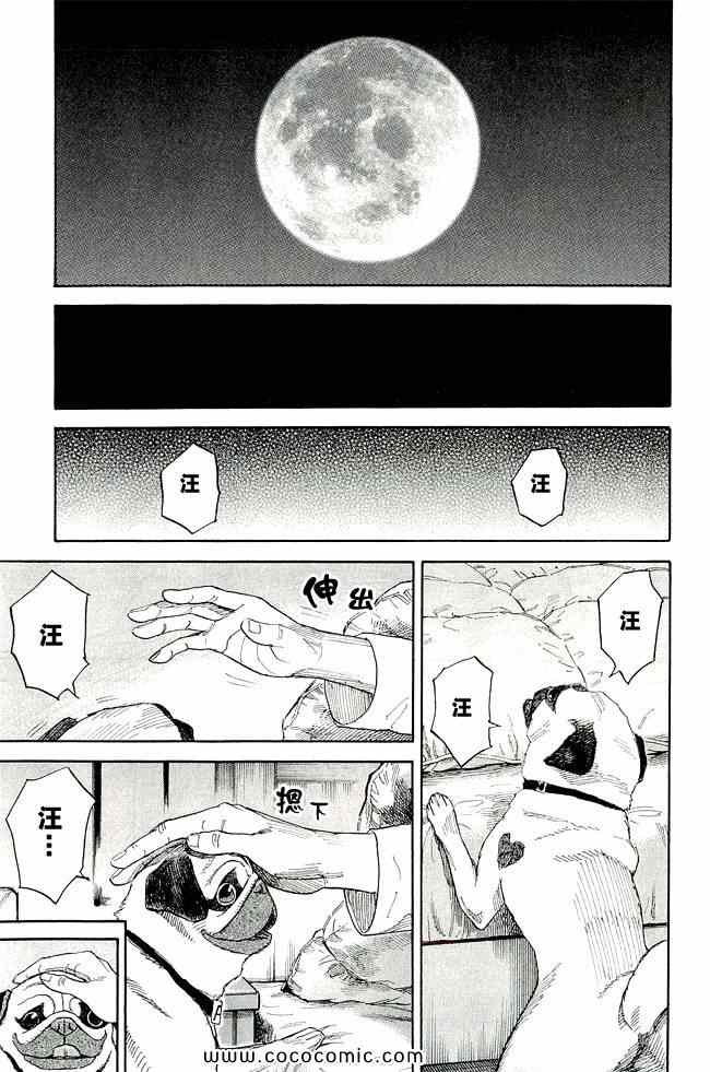 《宇宙兄弟》漫画 17卷