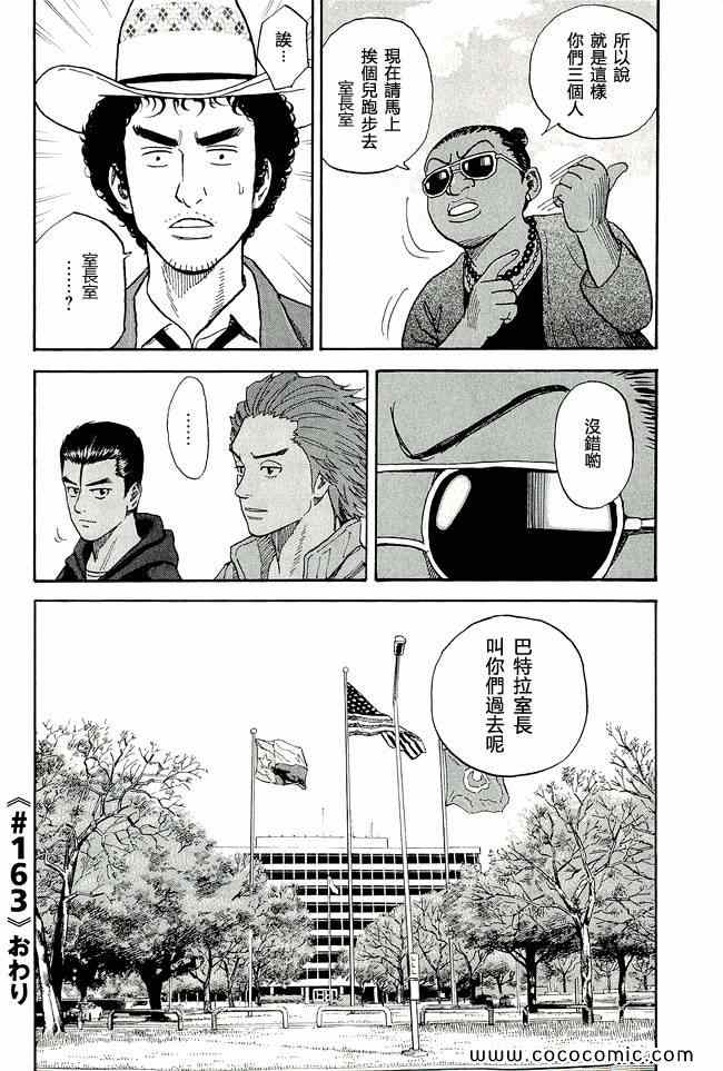 《宇宙兄弟》漫画 17卷